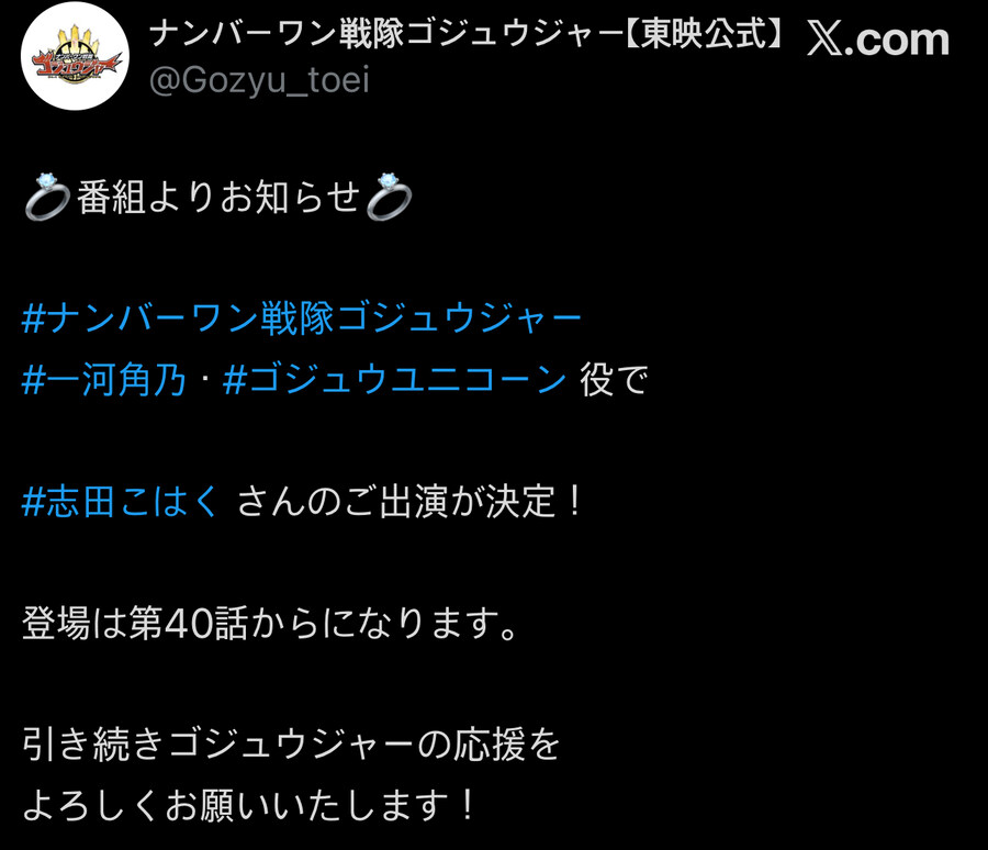 슈퍼전대)배우 하차했던 고쥬저 근황_1.jpg