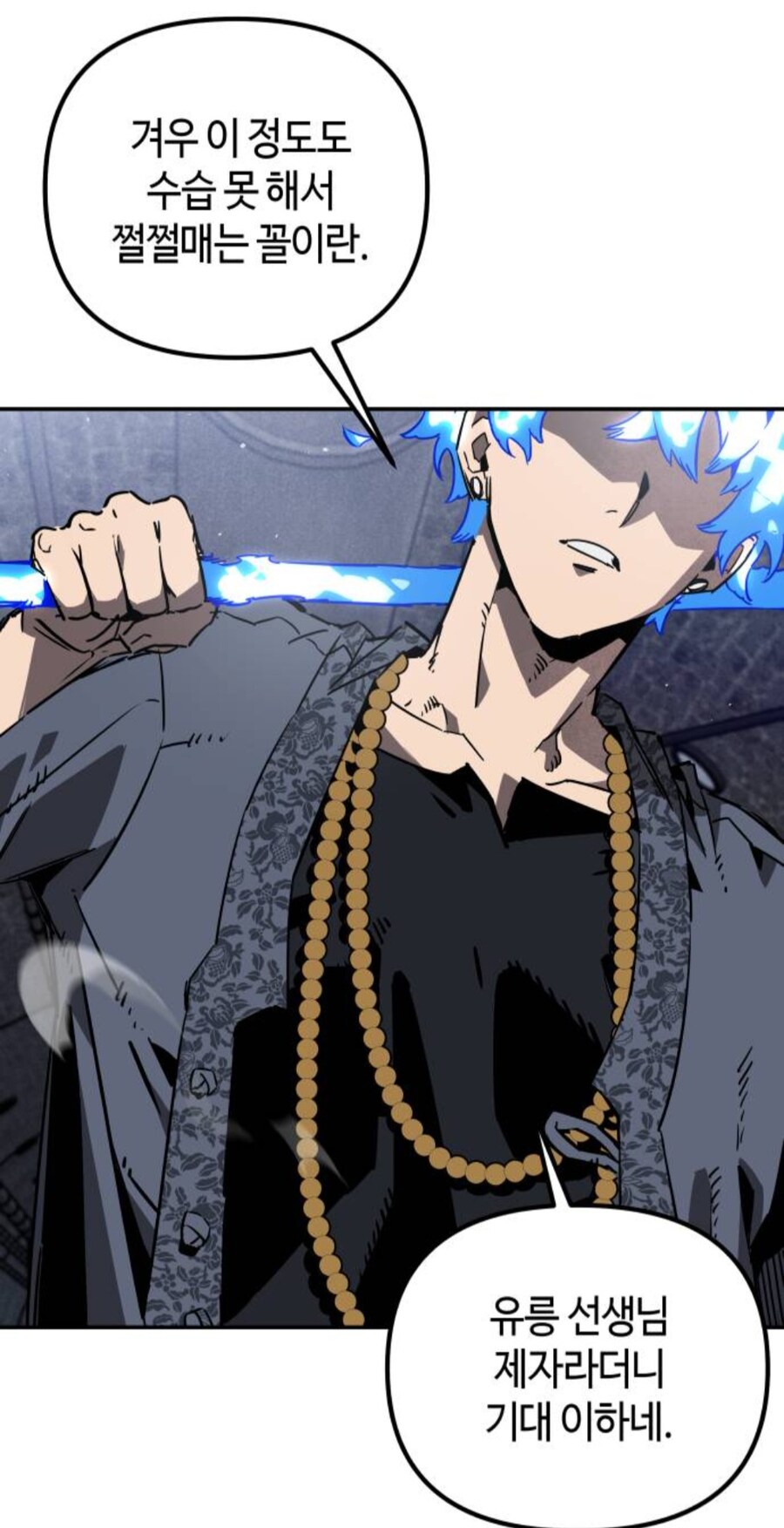 "싸가지 없는 천재 동료"를 쉽게 다루는 법_6.jpg