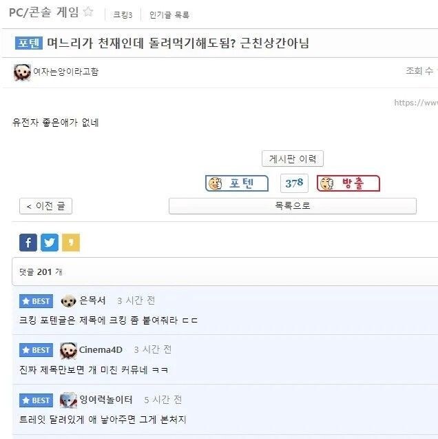 며느리 개쩌는데 돌려먹어도 됨?_1.jpg
