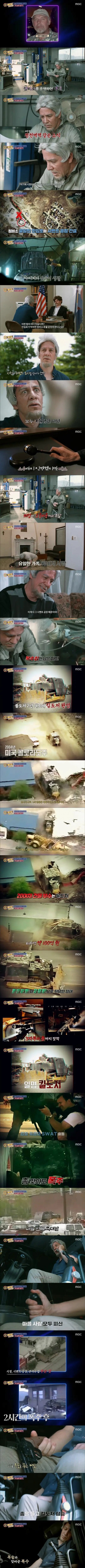 사람을 벼랑 끝까지 몰아넣으면 생기는 일_1.jpg