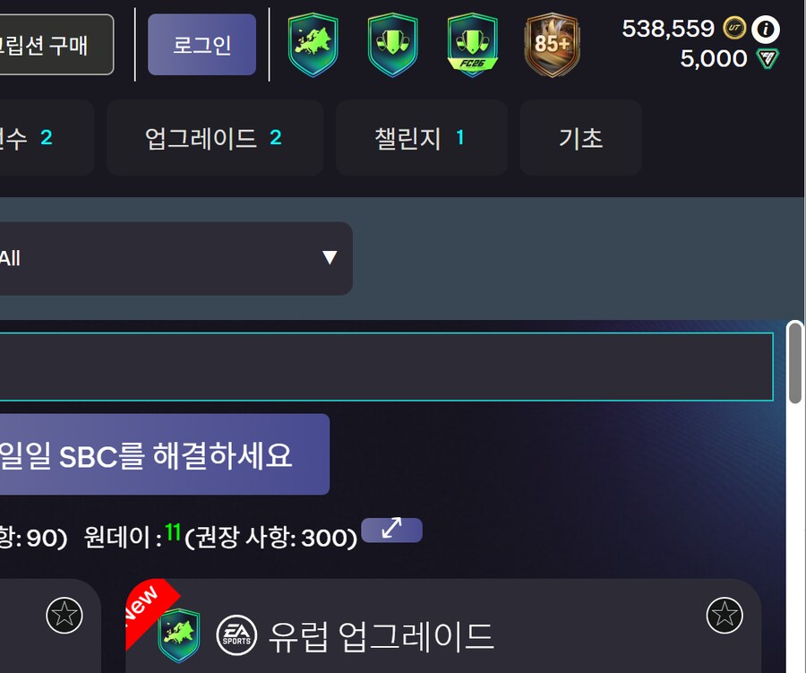 (PS5/XBOX) 순 30만코인 팝니다 3만_1.png