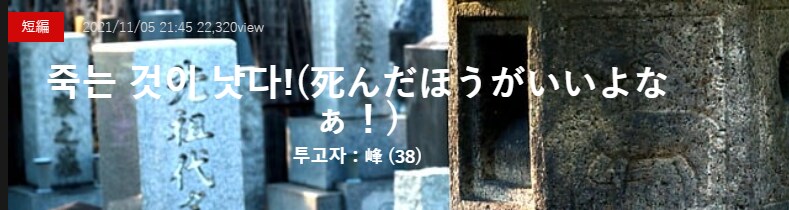 공포)죽는 것이 낫다!_2.png