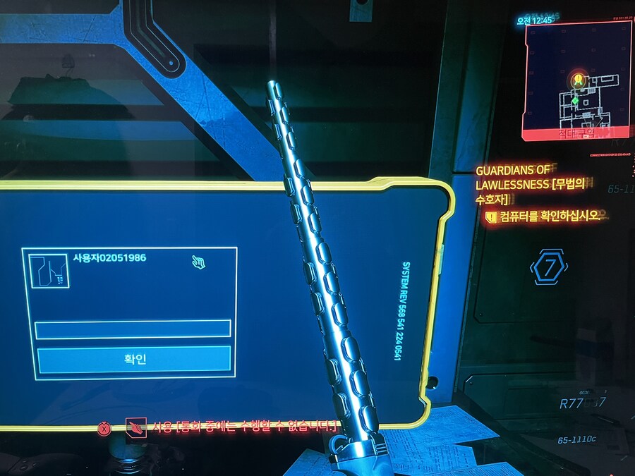 무법의 수호자 퀘 진행이 안되요_3.jpg