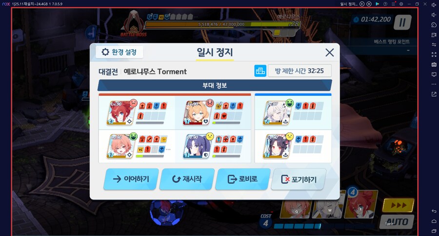 대결전 예로니무스 토먼트 관통(중장갑)~ 택틱무시 4팟클 (메1)_7.png