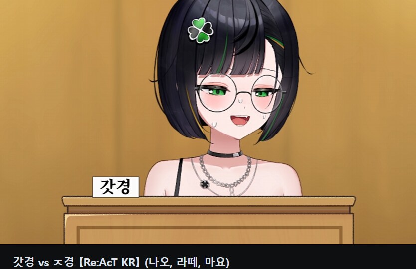 버튜버) 왜 갓경, ㅈ경으로 논의를 해야하는 거지?_1.png