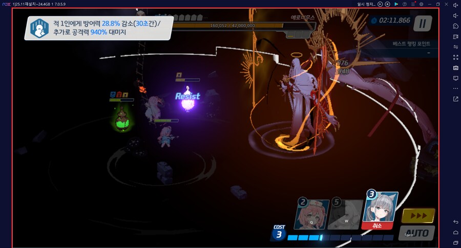 대결전 예로니무스 토먼트 관통(중장갑)~ 택틱무시 4팟클 (메1)_12.png