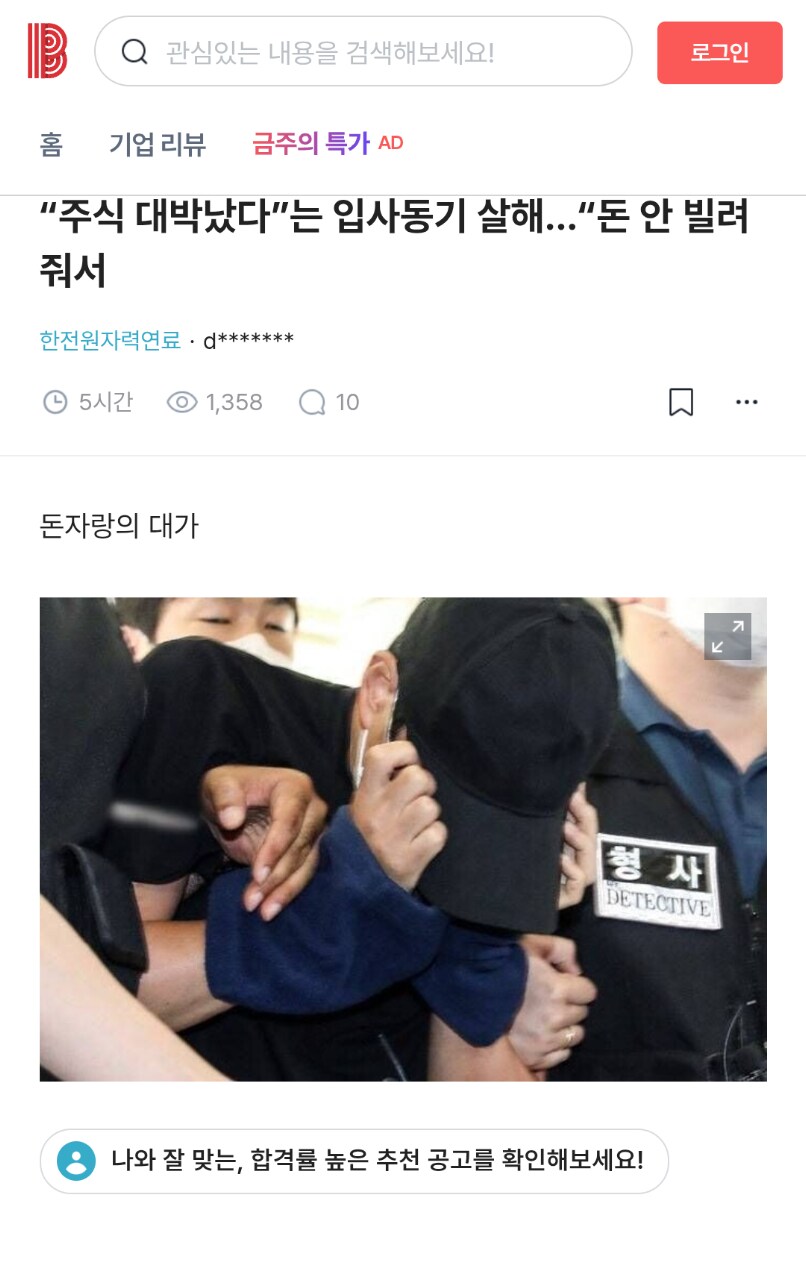 주식으로 벌어도 함부로 자랑하면 안되는 이유_1.png