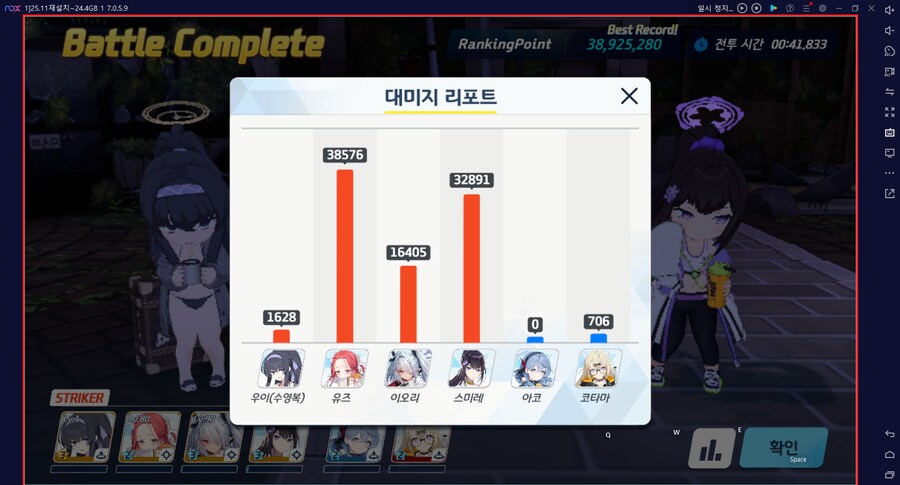 대결전 예로니무스 토먼트 관통(중장갑)~ 택틱무시 4팟클 (메1)_17.png