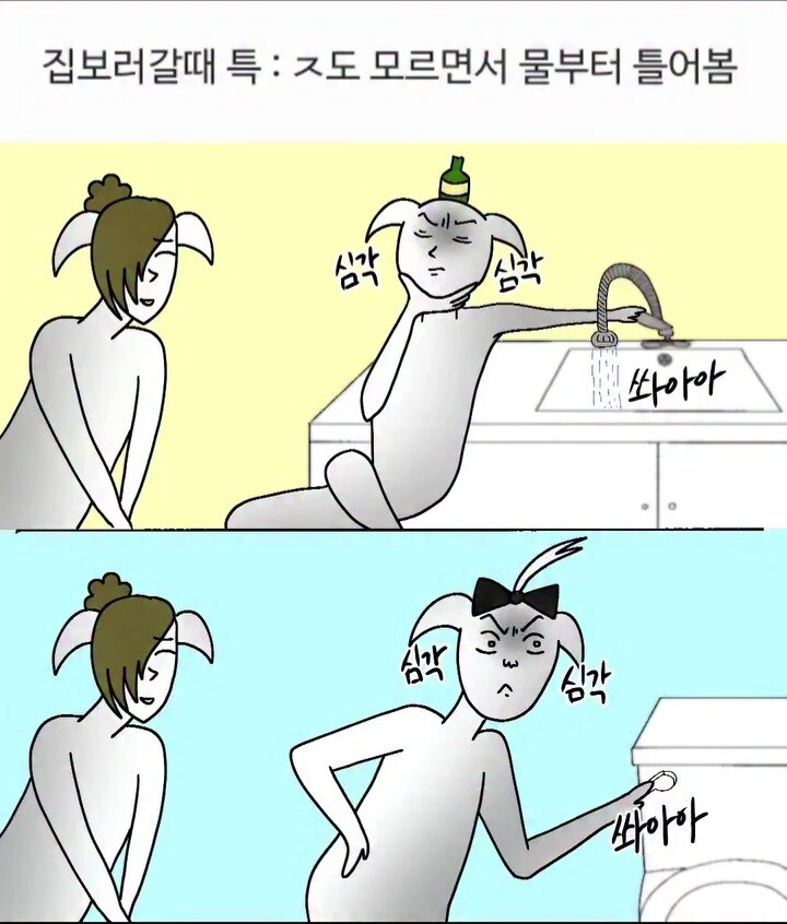 집 보러 갈때 특.maga_1.jpg