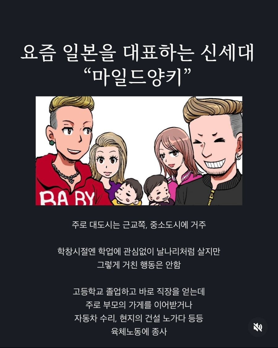 최근 일본 출산률 캐리한다는 신세대_1.jpg