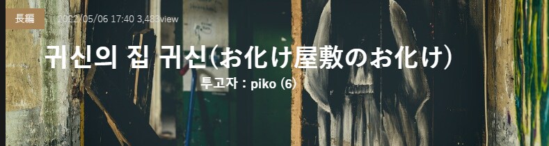 기기괴괴)귀신의 집 귀신_2.png