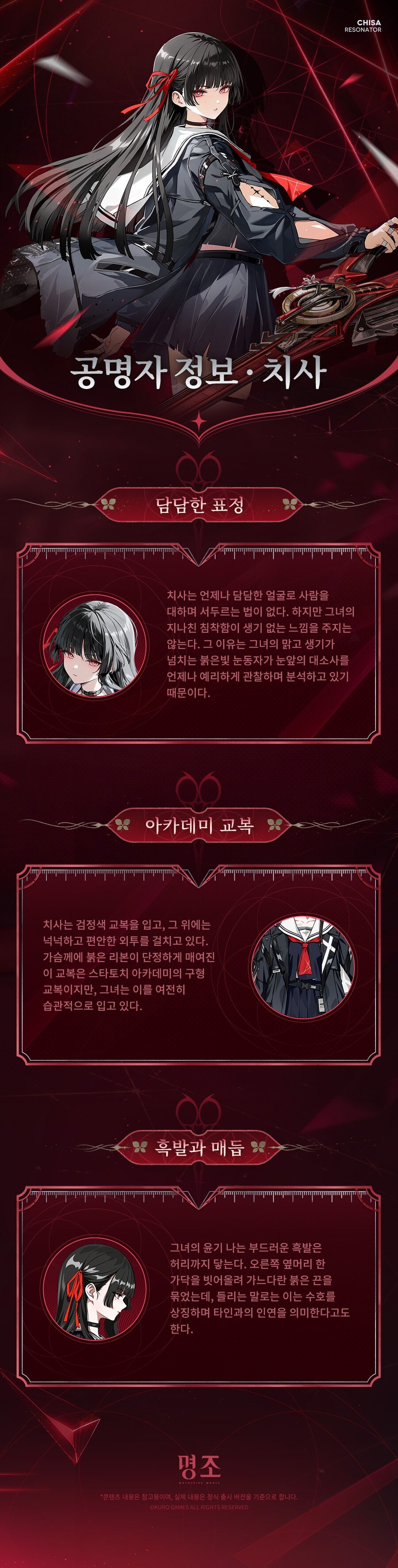 [명조] 공명자 화면 | 치사_3.jpg