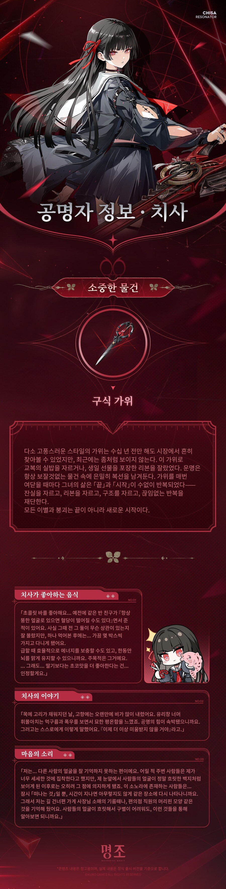 [명조] 공명자 화면 | 치사_4.jpg