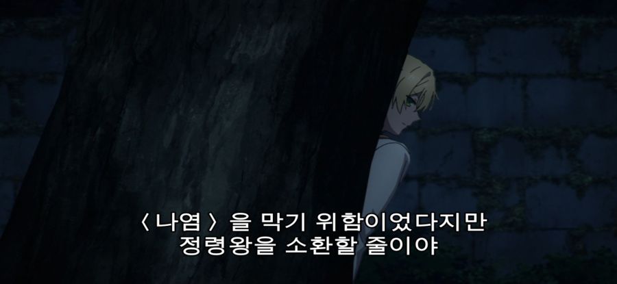 [침묵의 마녀의 비밀] 이미지와 다른 마녀_29.jpg