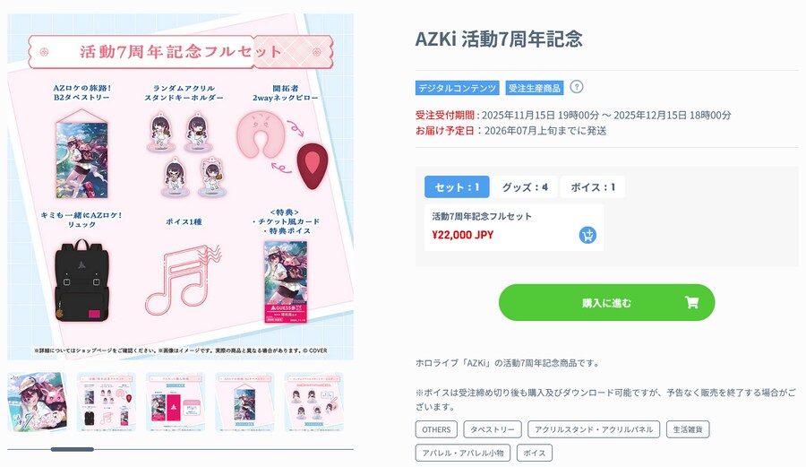 버튜버) 아즈키 주년 굿즈 가방이 비싸네_1.png