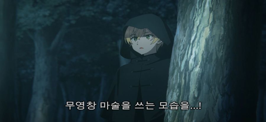 [침묵의 마녀의 비밀] 이미지와 다른 마녀_34.jpg