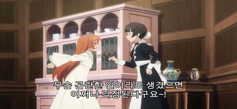 [침묵의 마녀의 비밀] 이미지와 다른 마녀_48.jpg