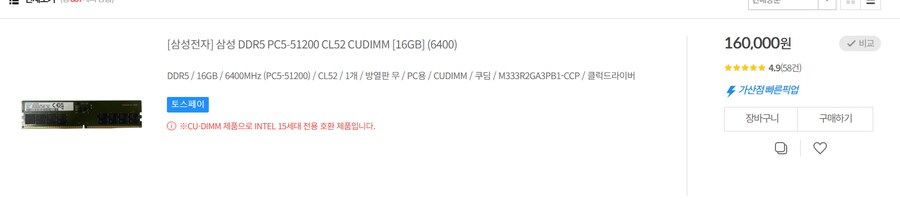 램값 미치긴 했네 ㅋㅋ_1.png