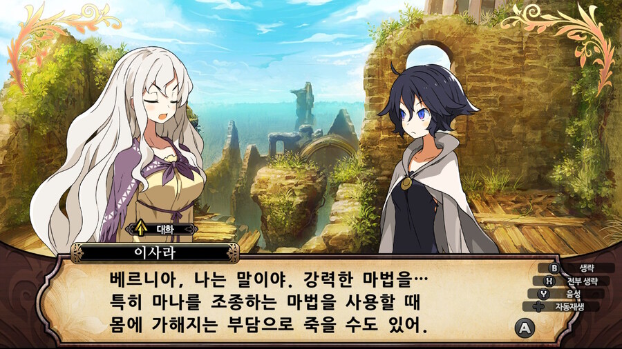 매운 동화 루프란 미궁과 마녀의 지하여단(데이터 주의)_841.jpg