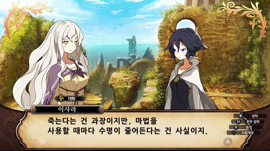 매운 동화 루프란 미궁과 마녀의 지하여단(데이터 주의)_842.jpg