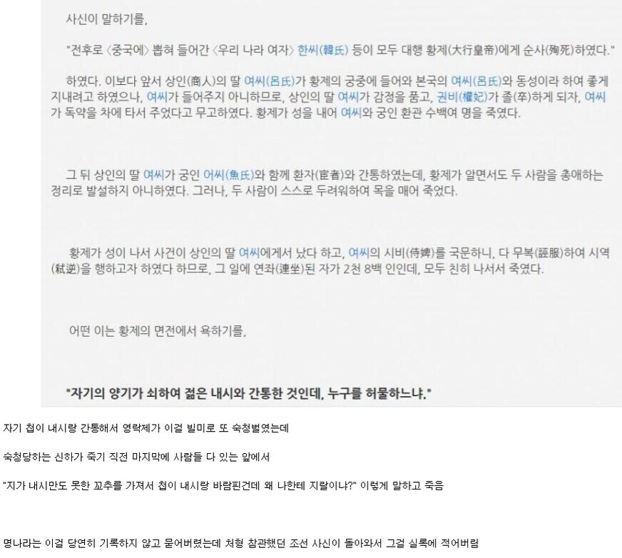 명나라 영락제 정력이 약한게 역사에 기록된이유_1.jpg