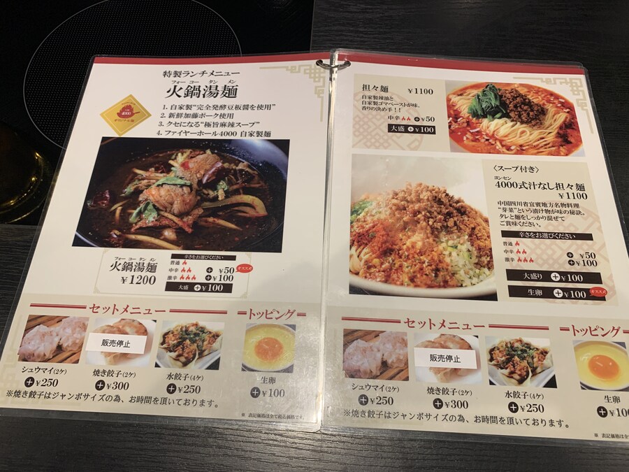 훠궈 고기경단 정식_2.jpg