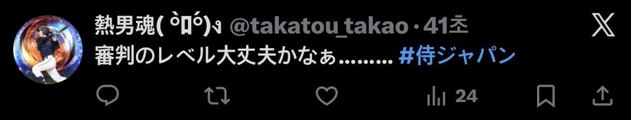 야구) 방금 오심관련 일본 반응_1.jpg