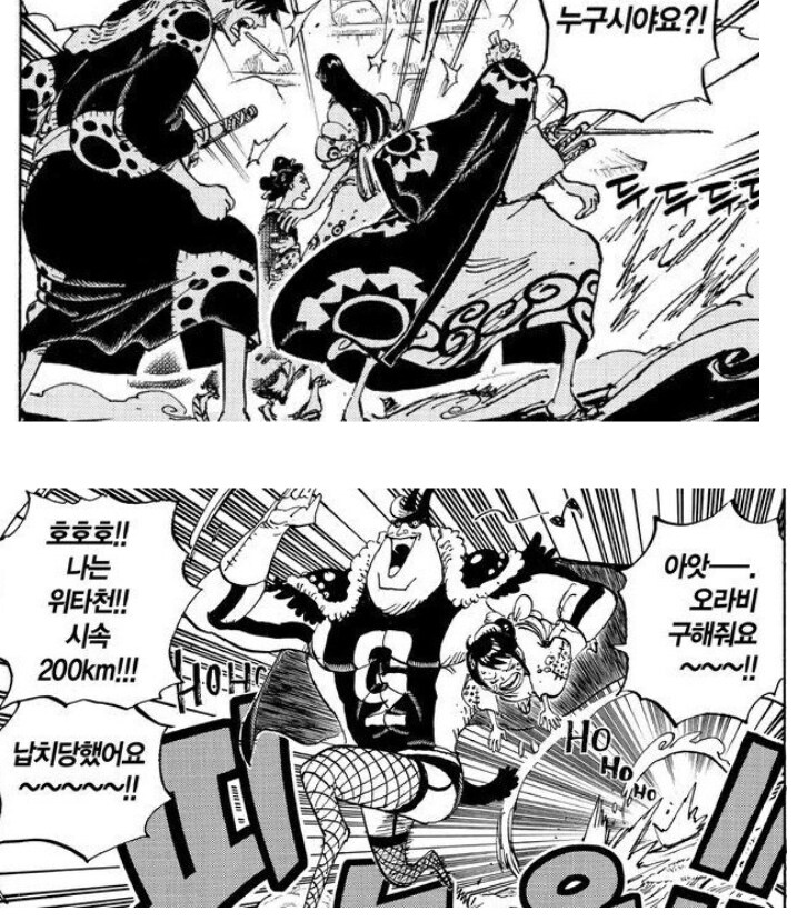 원피스 루피가 카이도랑 싸운 개연성.JPG_22.png