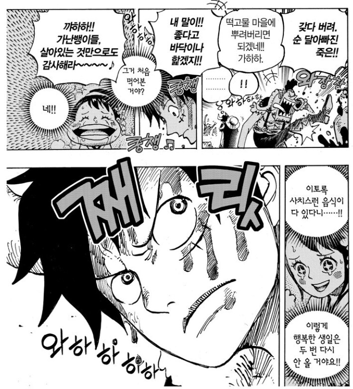 원피스 루피가 카이도랑 싸운 개연성.JPG_20.png