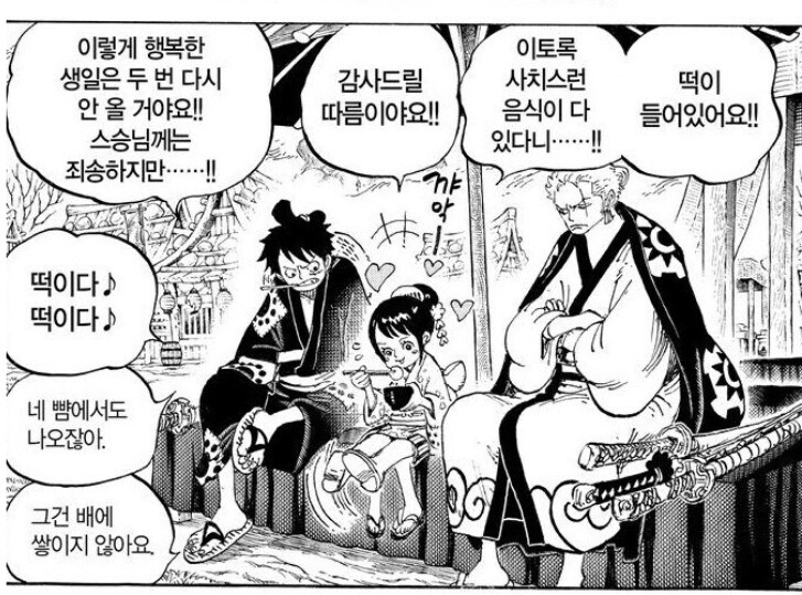 원피스 루피가 카이도랑 싸운 개연성.JPG_14.png