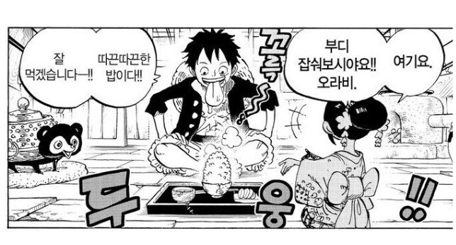 원피스 루피가 카이도랑 싸운 개연성.JPG_3.png