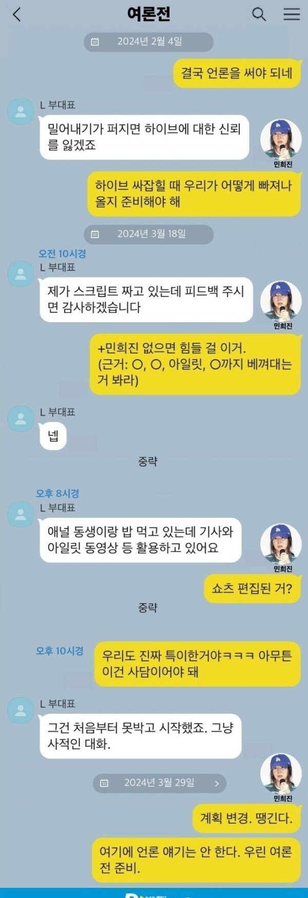 디스패치발 민희진 추가보도_1.jpg