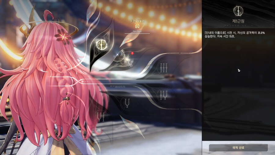 듀나어) 56->60까지 걸린시간_2.png