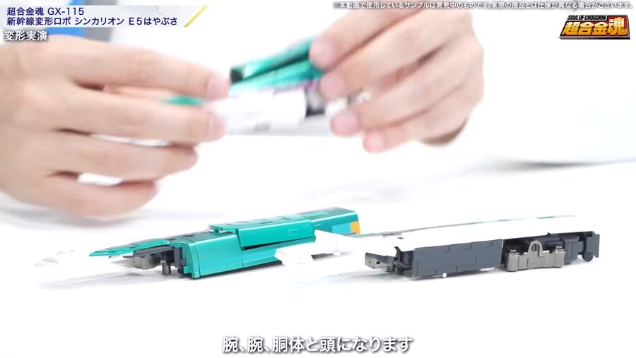 [반다이] 초합금혼 신칸센 변형로보 신카리온 E5 하야부사 변형 소개 영상_21.jpg