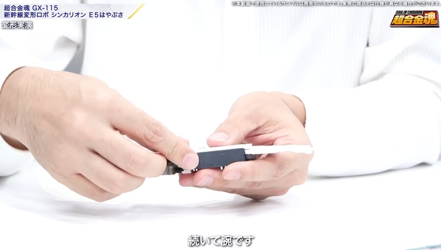 [반다이] 초합금혼 신칸센 변형로보 신카리온 E5 하야부사 변형 소개 영상_26.jpg