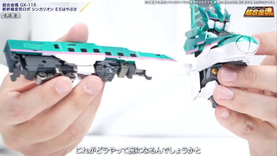 [반다이] 초합금혼 신칸센 변형로보 신카리온 E5 하야부사 변형 소개 영상_28.jpg