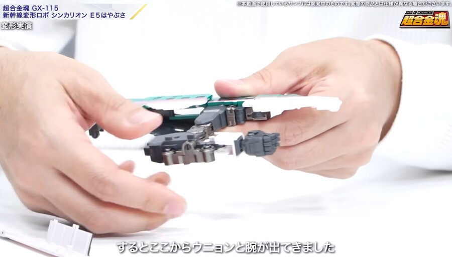 [반다이] 초합금혼 신칸센 변형로보 신카리온 E5 하야부사 변형 소개 영상_29.jpg