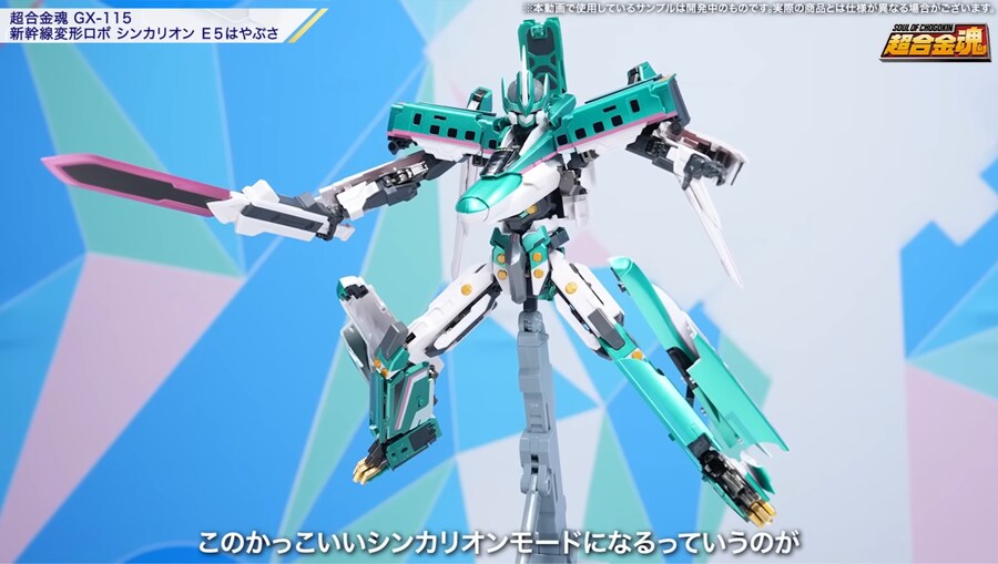 [반다이] 초합금혼 신칸센 변형로보 신카리온 E5 하야부사 변형 소개 영상_45.jpg