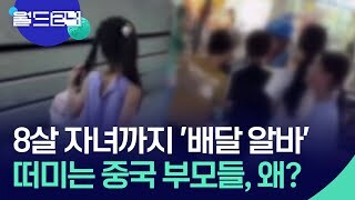 요즘 중국 어린이들 근황_6.jpg