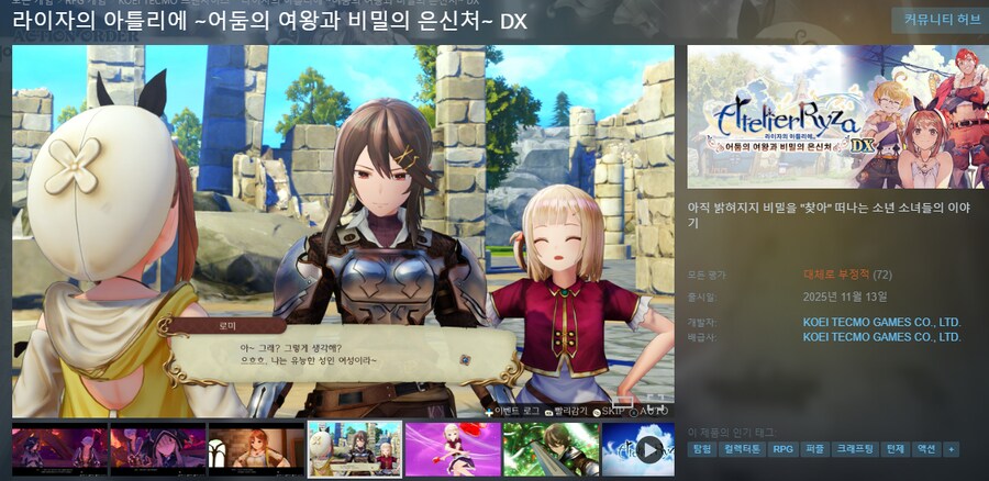 (아틀리에)새로 나온 DX와 원작의 차이점_1.png