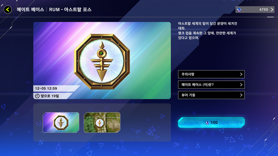 「유희왕 마스터 듀얼」 아이콘 "가가가가 걸" 등 기간 한정 액세서리 등장_4.png