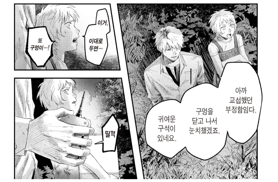 요즘 부정한 존재를 퇴마하는 방법_1.png