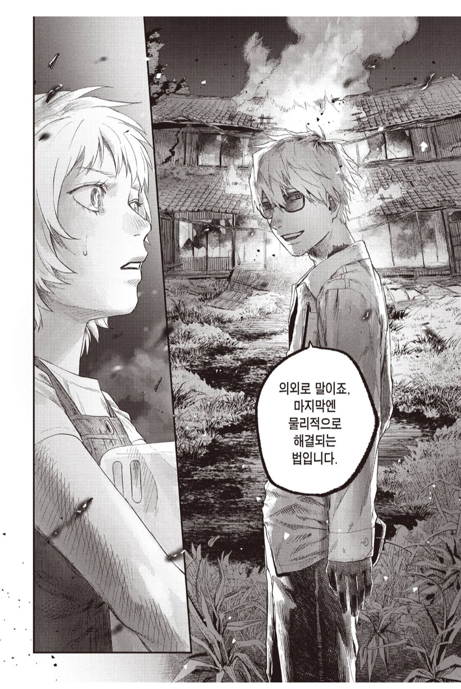 요즘 부정한 존재를 퇴마하는 방법_3.png