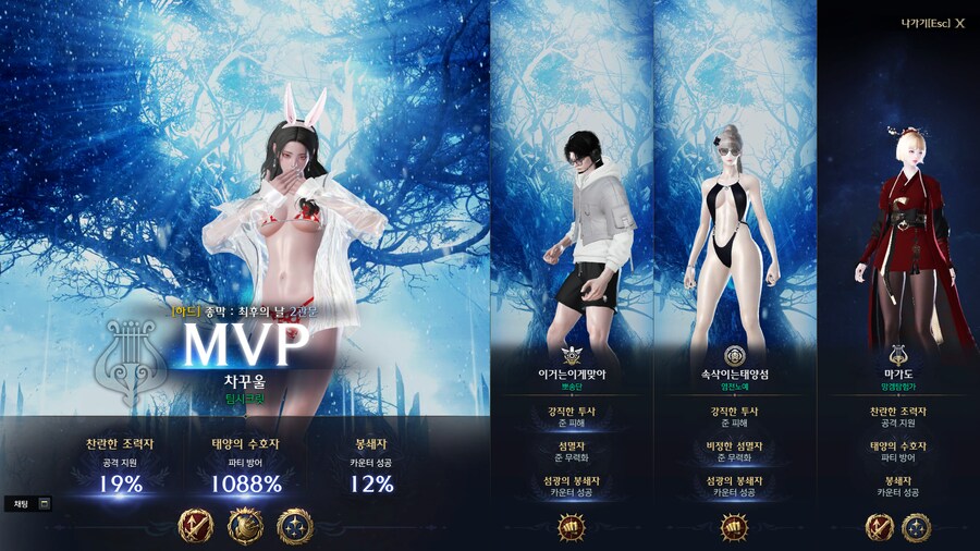 로아) 휴 부캐 배마도 종막 하드 2관 컷_1.png