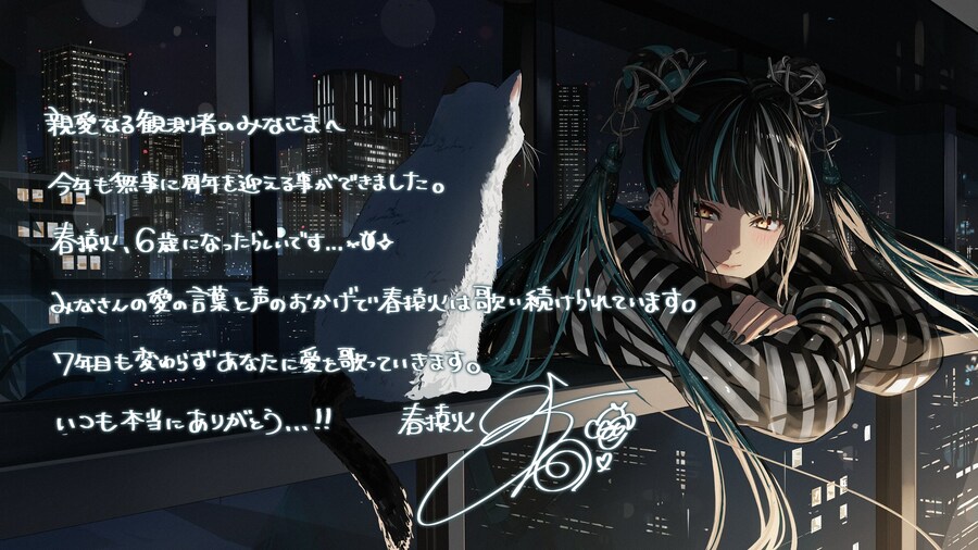 카미츠바키) 하루사루히 6주년_1.jpg