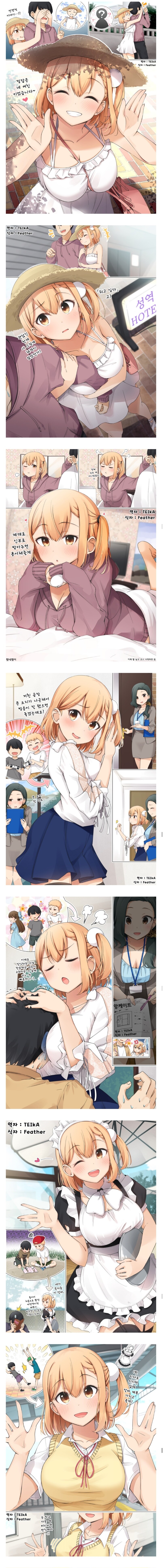 진짜로 낚시ntr없는 소꿉친구와 가족이 되는 만화.manga_3.jpg