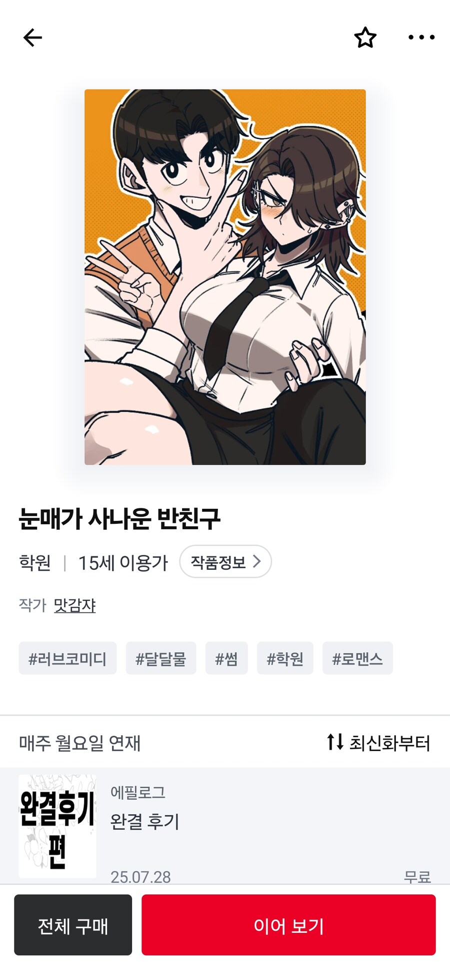 레진코믹스 근황jpg