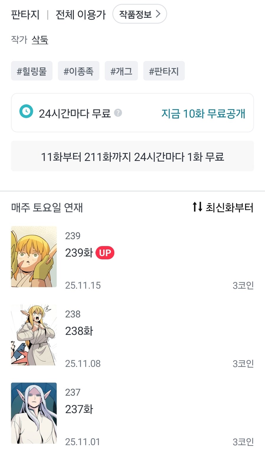 레진코믹스 근황jpg