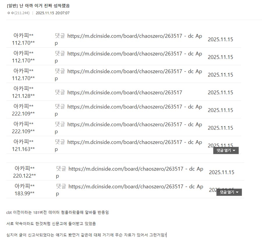 카제나)이번에 진짜 제대로 된 벌집 건드린거 같긴 함._2.png