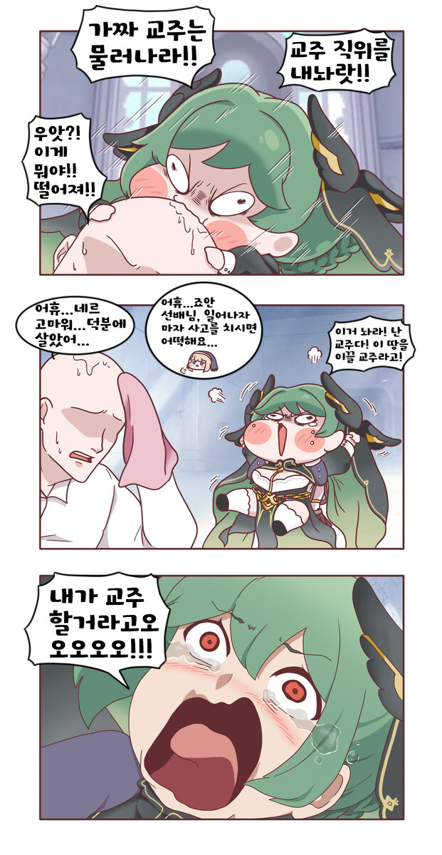 트릭컬) 가짜 계시를 받은 틀죠안_1.jpg